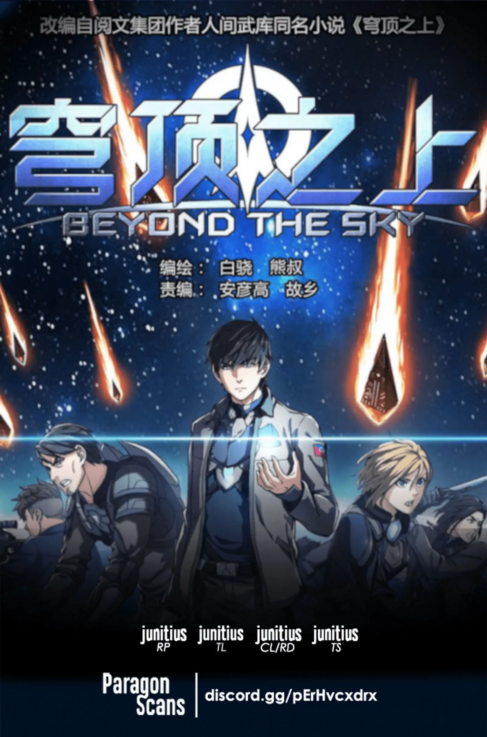 Beyond the Sky-Chapter 33