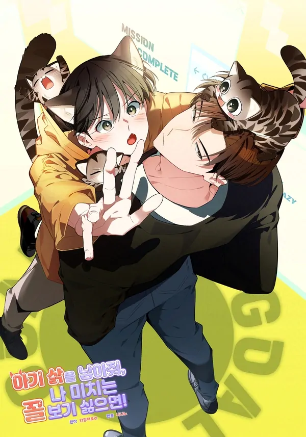 Give me a ferret cub, unless you want to see me lose my mind! [Kaizen Scan]